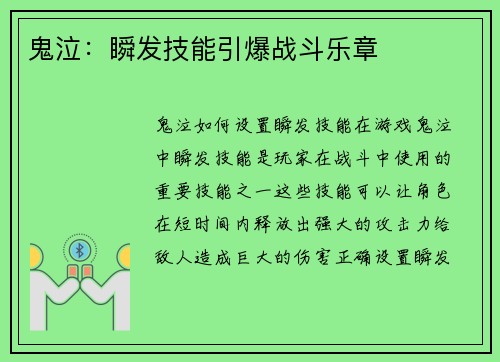 鬼泣：瞬发技能引爆战斗乐章
